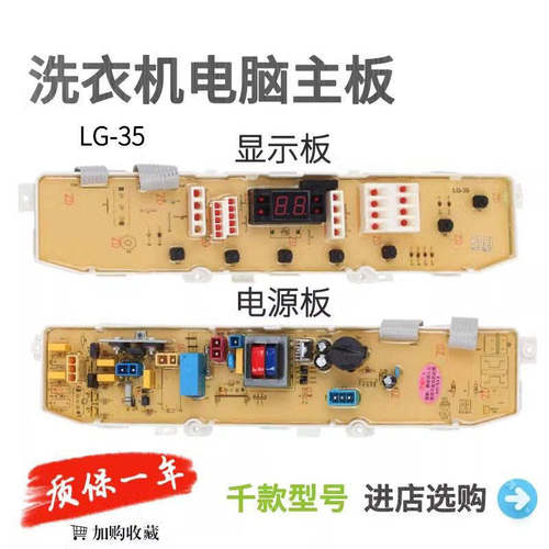 适用LG洗衣机电脑板XQB60-88SF XQB70-S2TT98SF6870EC9103C主板