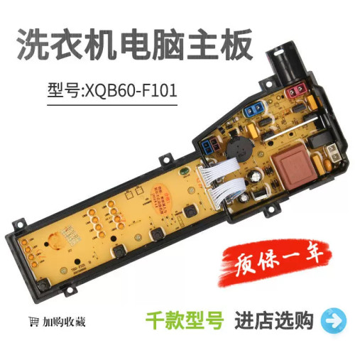 适用TCL洗衣机电脑主板XQB80-36SP/60/70-F101 F102CP F3021ZP