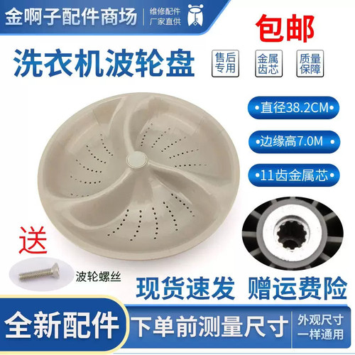 适用于海尔洗衣机波轮盘XQS75-BZ1228AM水叶XQS70-BJY1218 ZY1218