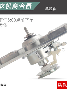 三洋洗衣机离合器XQB60-1086/588/586/M808/516 XQB50-M807/M855N