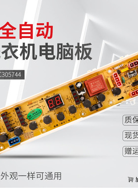 423惠而浦洗衣机电脑板B601CG Q708M  WI5865S XQB60-2131 WI744