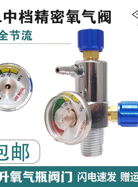 2L升小氧气瓶阀门开关配件空调便携式焊具焊炬精密氧气减压过桥
