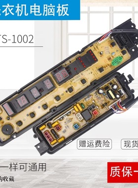 松下洗衣机电脑板XQB90-Q9014 XQB75-Q780U/H57401 XQB90-Q9041