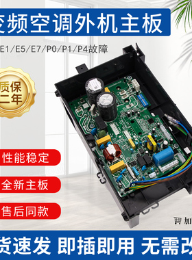 适用于美的变频空调外机主板KFR-26/32/35W/BP2N1-18电脑板电控盒
