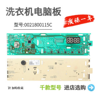 适用于海尔滚筒洗衣机电脑板0021800115A/B/C/CZ显示板控制板主板
