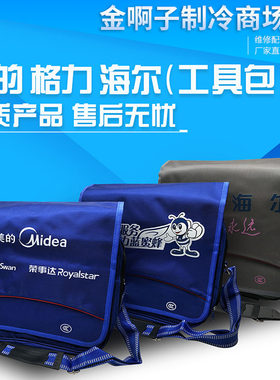 工具包安装包专用维修包