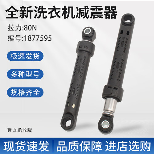 滚筒洗衣机减震防震器IQ500配件IQ300减震杆防抖支撑脚