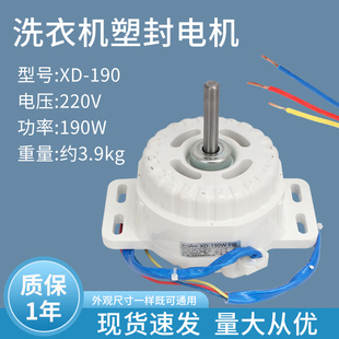 适用于松下洗衣机电机XQB65-Q680UXQB65-Q690U马达YXQ-180W家用配