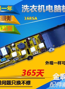 小鸭洗衣机电脑板新飞XQB62-318HXQB50/XQB60-168SA XQB55-2188-2