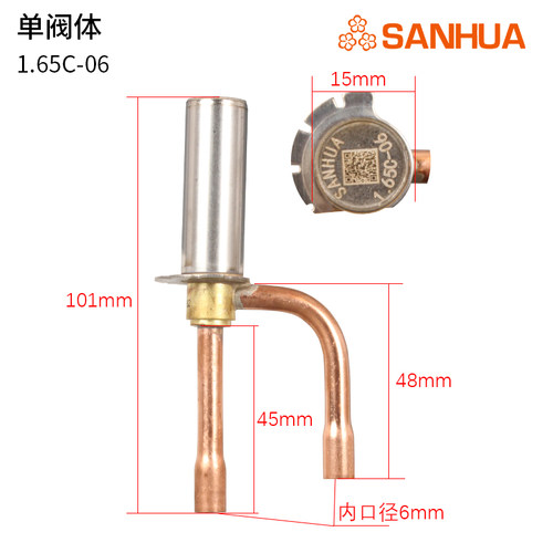 1.65C三花15型电子膨胀阀DPF1.3-1.8c 5线线圈变频空调空气能热泵