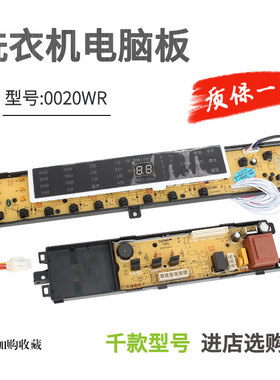 适用海尔洗衣机XQB85-BF1318 B10018BF31 020WR/121KA控制电脑板