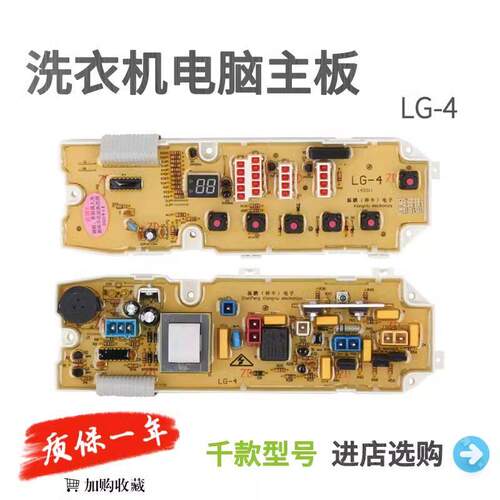 适用于LG洗衣机电脑板XQB55-148SF XQB55-198SN XQB55-W12MT主板