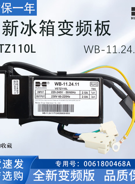 适用海尔冰箱压缩机变频驱动板WB-11.24.11 VETZ110L 0061800468A