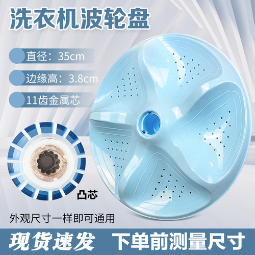 海信洗衣机配件转盘XQB80-V6805YDIT XQB75-V6702LD波轮水叶35CM