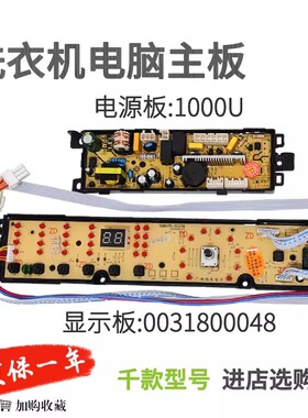适用于海尔统帅洗衣机电脑板TQBH75-S1278/Z1278主板60-Z1278 AM
