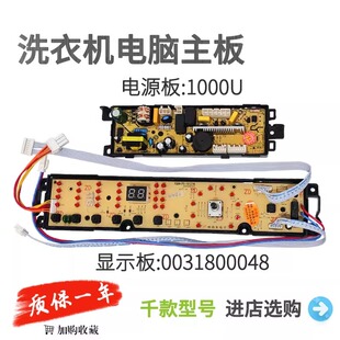 适用于海尔统帅洗衣机电脑板TQBH75-S1278/Z1278主板60-Z1278 AM