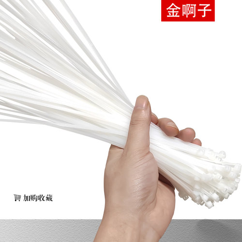 尼龙扎带自锁式扎丝白色