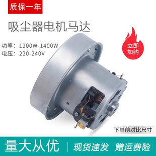 拍前核对吸尘器电机马达配件PD22110 LP22120 SCM-P120C 22120PD