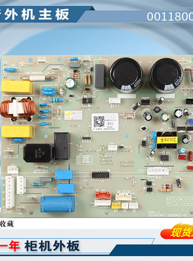 适用于海尔变频空调外机电脑板电路板控制主板通用板0011800847