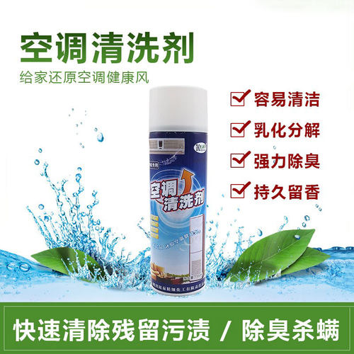 空调内机清洁剂卡洁尔