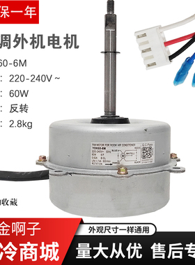 适用于美的变频3P空调外机电机YDK60-6M(YDK60-6D-7) Y6S643C830G