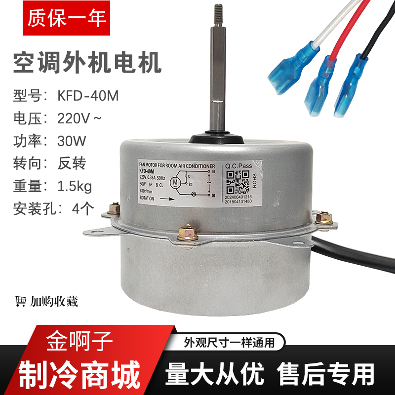 全新铜线空调电机风扇马达