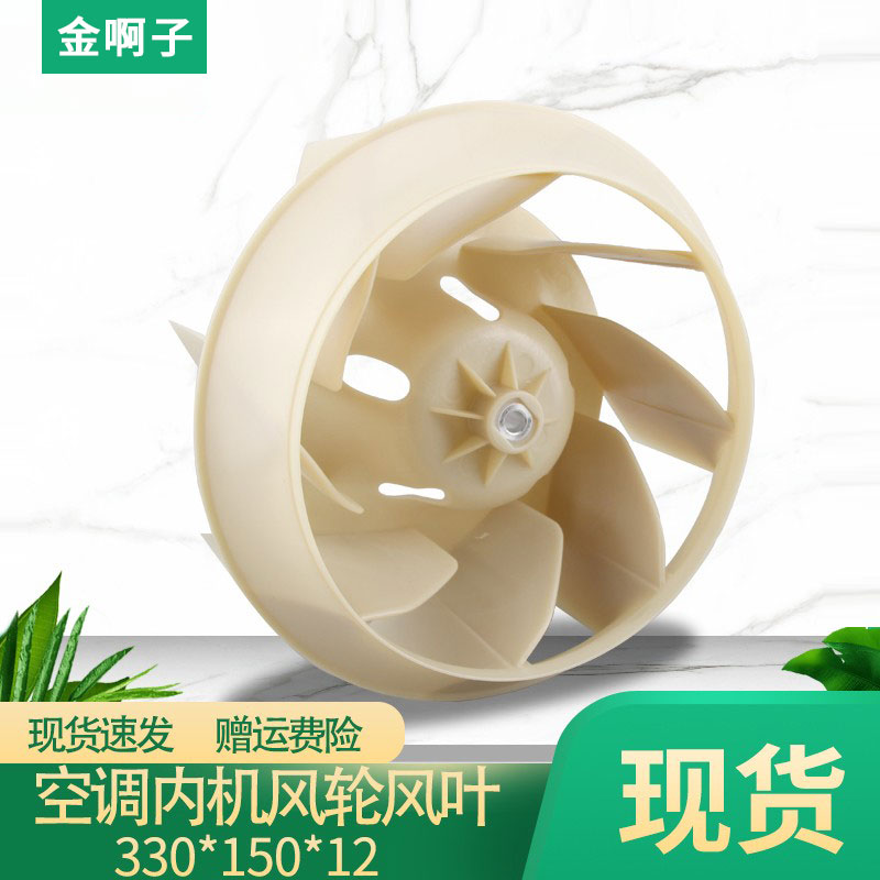 全新3匹空调内机风扇LP-R5013DA