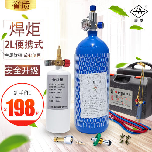 空调铜管焊接工具氧气焊炬