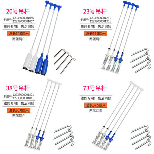 适用美的小天鹅洗衣机全新原装吊杆减震器减振杆吊簧弹簧平衡拉杆