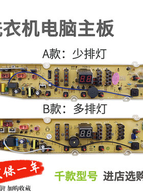 三洋洗衣机电脑板DB6058S DB6037S DB7058ES DB7239S DB7539N主板