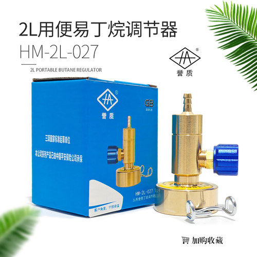 新款2l焊炬配件丁烷气罐快速接
