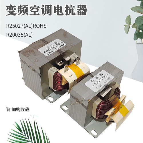 适用于美的3P变频空调三匹R25027方型电抗器R20035二P 电感线圈