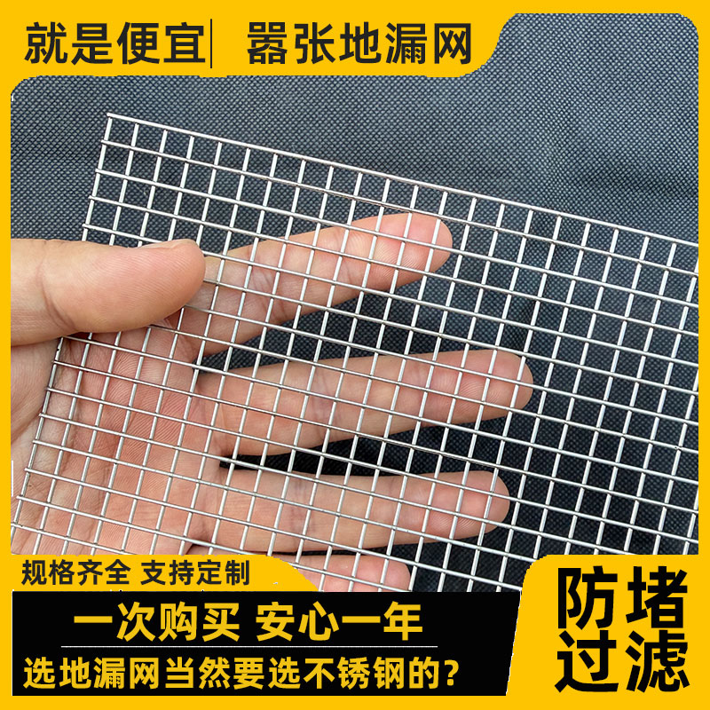 洗菜池厨房水槽过滤网洗碗池水池垃圾漏不锈钢漏网加厚过滤器地漏