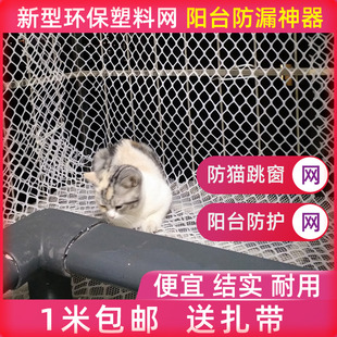 阳台防护网防盗窗垫板塑料网封窗网格窗户神器护栏网猫网围栏防掉