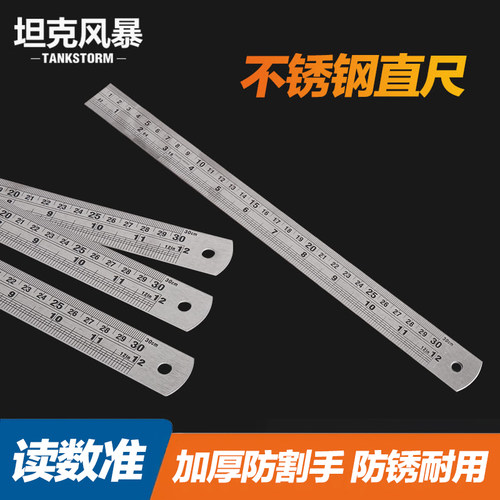 tankstorm不锈钢直尺刻度加厚CM