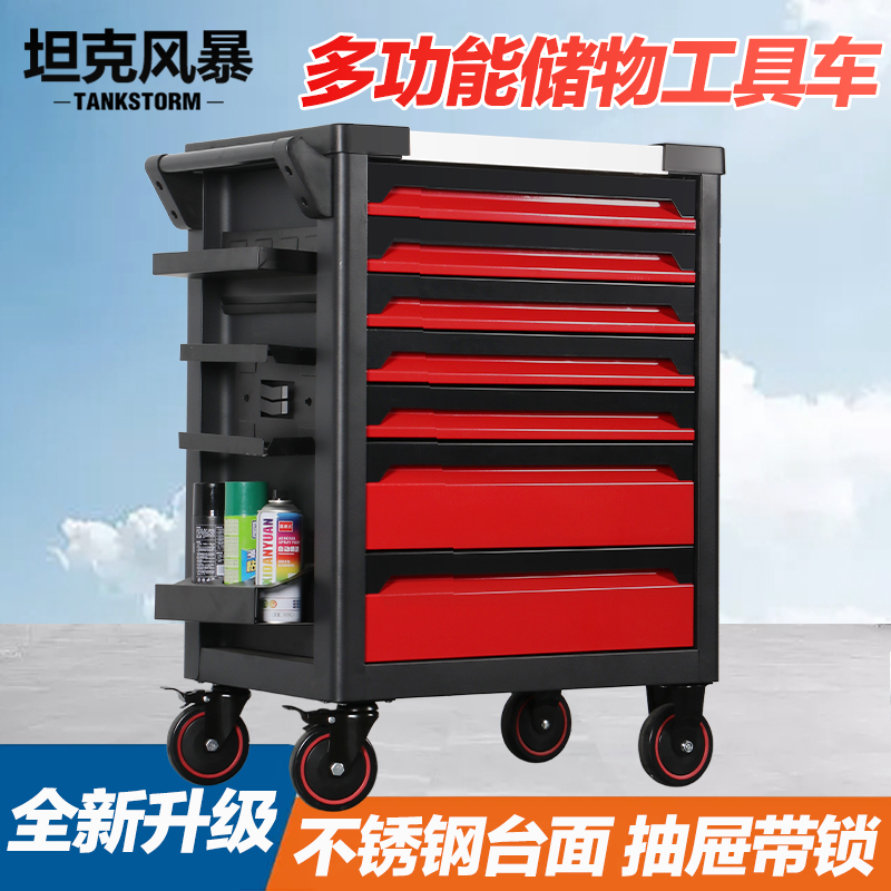 TANKSTORM工具车车间用