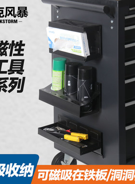 磁性工具系列纸巾扳手套筒螺丝批