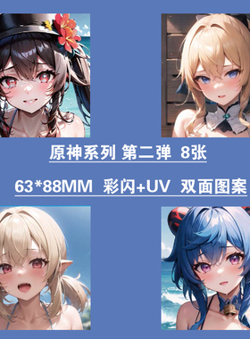 原神第2弹 胡桃琴可莉甘雨宵宫芭芭拉绮良良手游周边闪卡 泳装卡