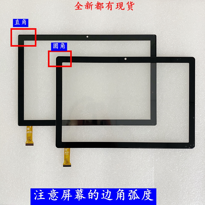 Angs-ctp-101647 A0平板学习电脑触摸屏外屏电容屏幕-封面