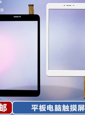 适用于七彩虹G808八核触摸屏3G外屏幕 TPC1965Z FPCA-80A08-V02