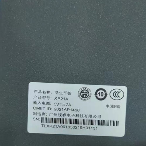 适用于seewo 希沃XP21A平板电脑XP31a全新原装触摸外屏屏幕总成