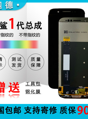 适用于小米黑鲨1一代 6X屏幕总成带指纹原装SKR-A0液晶显示内外屏