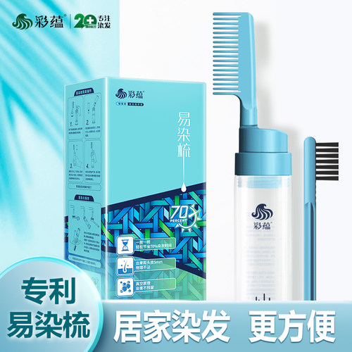 可重复使用真空染发梳子染发工具