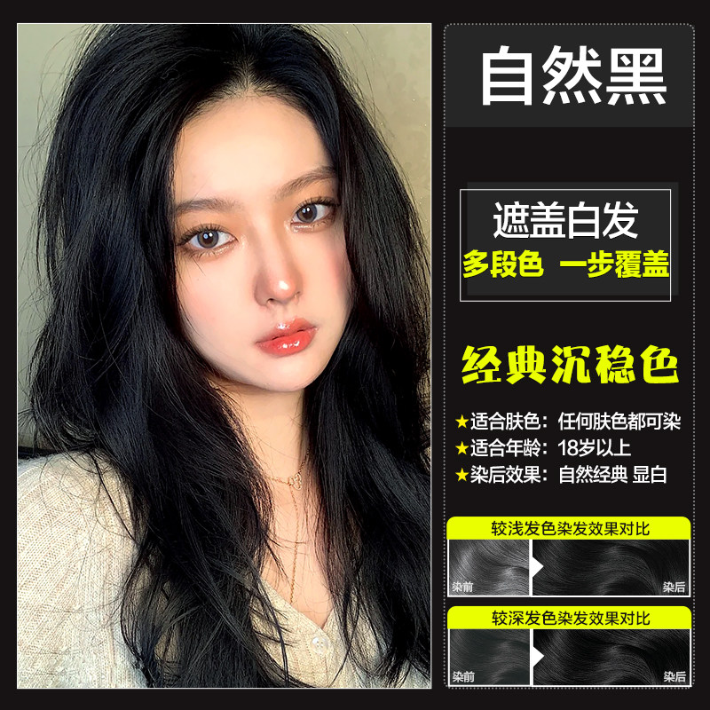 彩蕴深棕色染发剂2026流行色自己染发膏显白自己在家染天然网红款