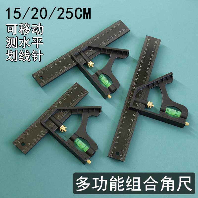 多功能高精度水平尺划线工具电木直角尺木工拐尺组合角尺活动角尺