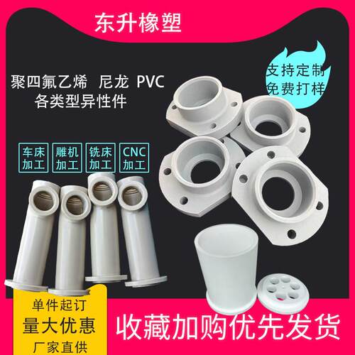 尼龙板POM PEEK PE PP棒 聚四氟乙烯PEEK透明pvc加工abs折弯加工