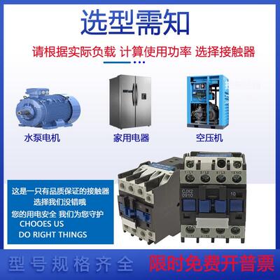 交流接触器220V单相CJX20910 1210三相1810 3210 6511 95A380V24