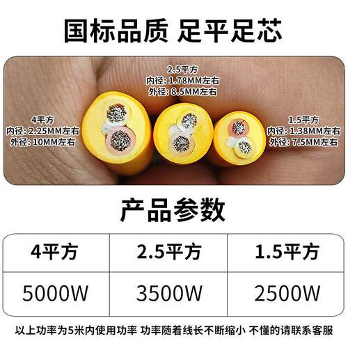 防冻电缆线二芯国标护套电线家用软线1.5 2.5 4平方电车充电源线