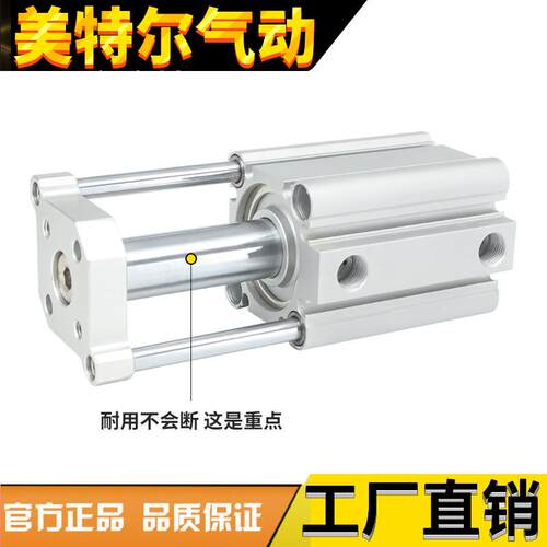 CQMB薄型带导杆挡板三杆气缸CDQMB32/40/5010/20/30/40/50/75/80
