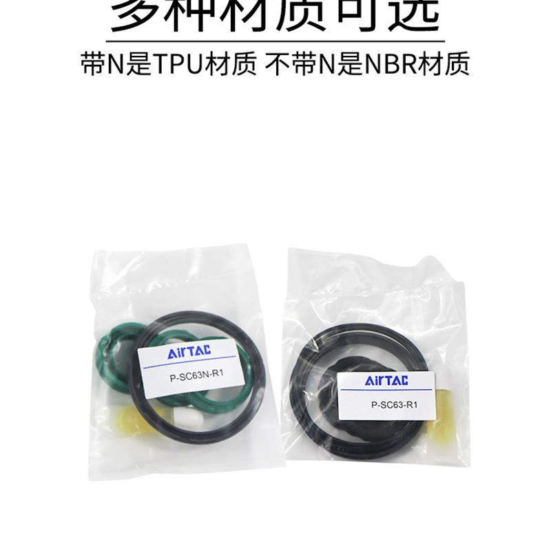 亚德客型SC气缸密封圈修理包32/40/50/63/80/100/125/160/200/250